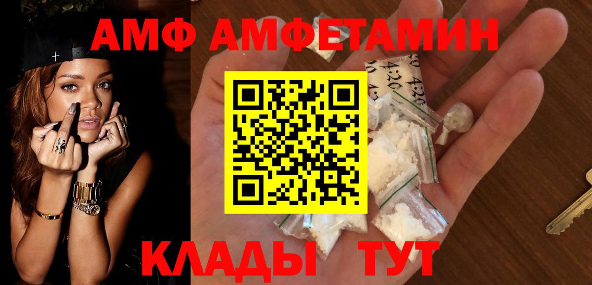 Amphetamine Розовый  Вход с VPN  Грозный 