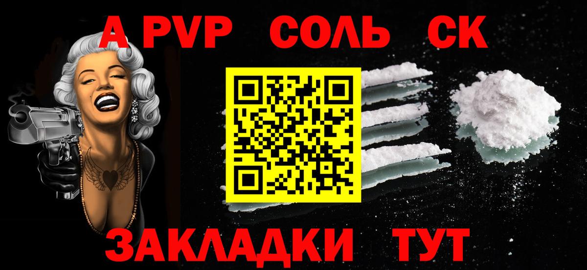 APVP Crystall  Вход с VPN  наркошоп  Грозный  Альфа ПВП кристаллы 