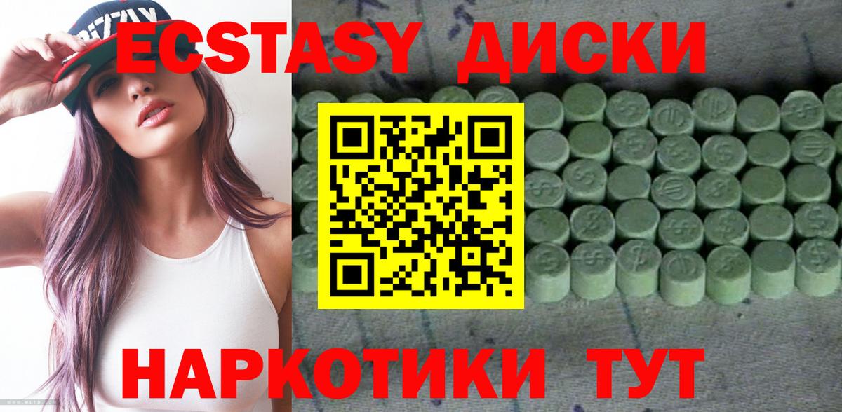 Грозный  дарнет шоп  Ecstasy Дубай  Вход с VPN  Экстази DUBAI  Экстази 