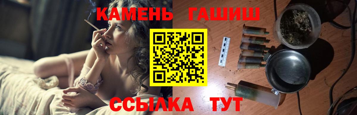 ГАШ  Вход с VPN  Грозный  ГАШИШ Cannabis 