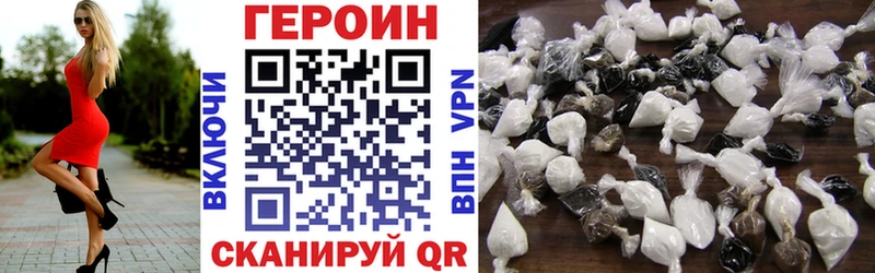 ГЕРОИН VHQ дарнет шоп Грозный