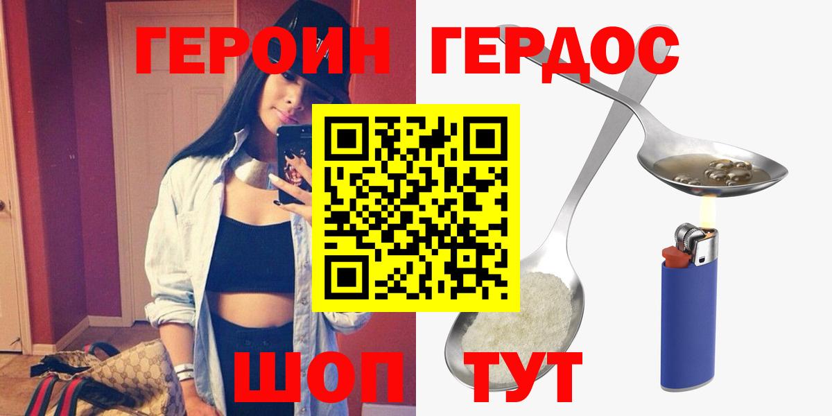 ГЕРОИН гречка Грозный