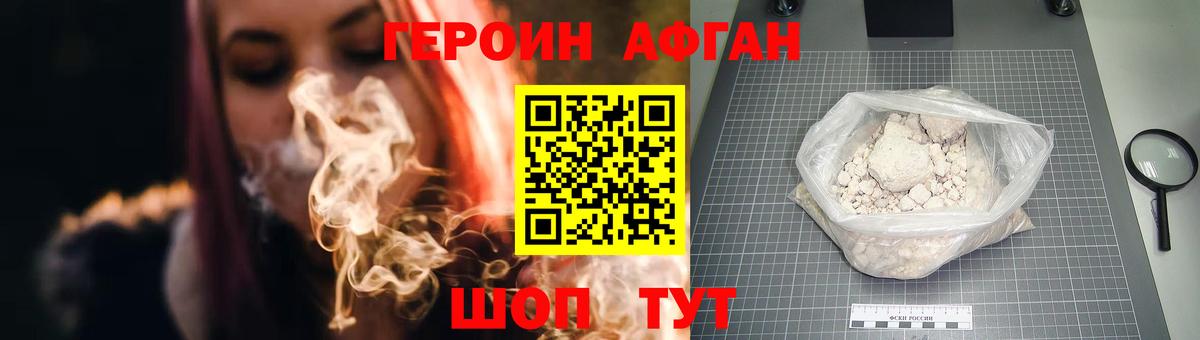 Героин  Героин хмурый  Вход с VPN  Грозный 