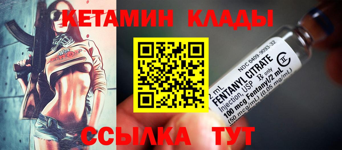 Грозный  КЕТАМИН ketamine  Вход с VPN 