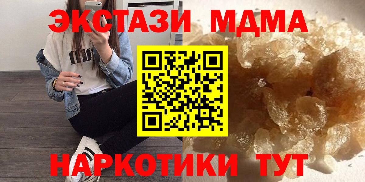 MDMA VHQ  Вход с VPN  MDMA Molly  Грозный 