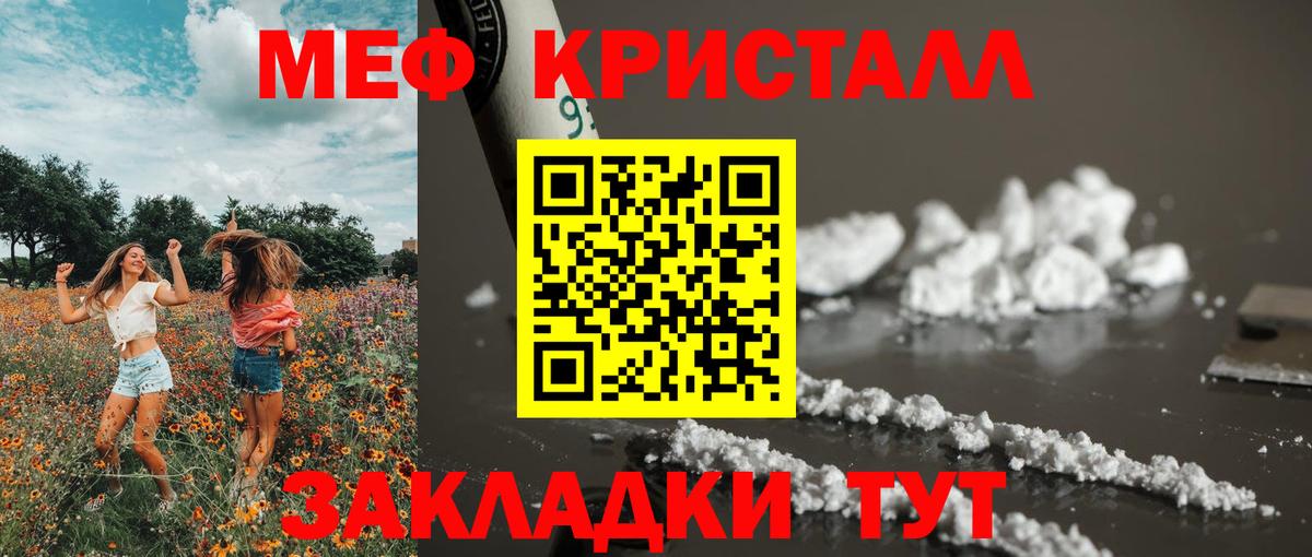 МЕФ кристаллы  МЕФ  Вход с VPN  Грозный  Мефедрон  Меф mephedrone 