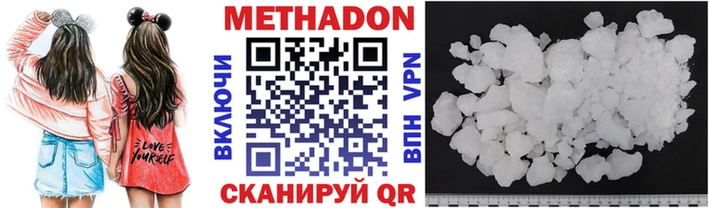 МЕТАДОН белоснежный  Грозный 