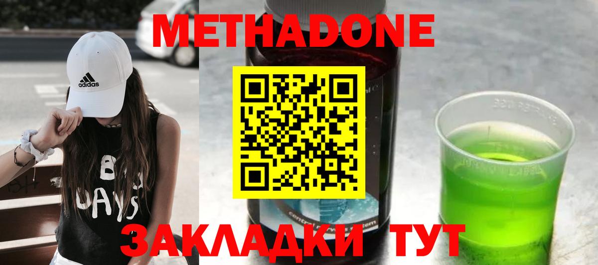 Метадон methadone  МЕГА сайт  Метадон мёд  Грозный  Вход с VPN 