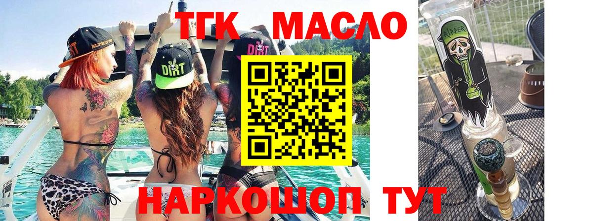 Дистиллят ТГК Wax  Дистиллят ТГК THC oil  Грозный  Вход с VPN 