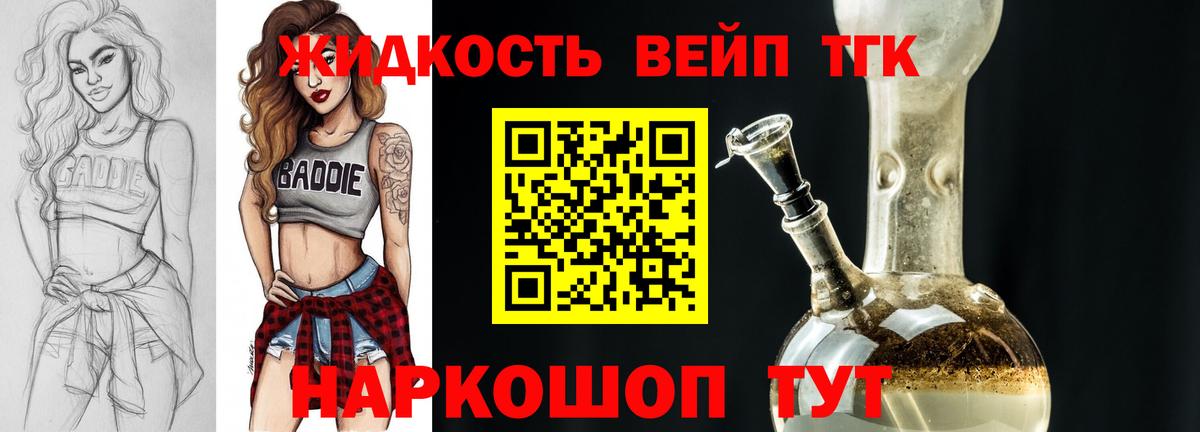 Дистиллят ТГК THC oil Грозный